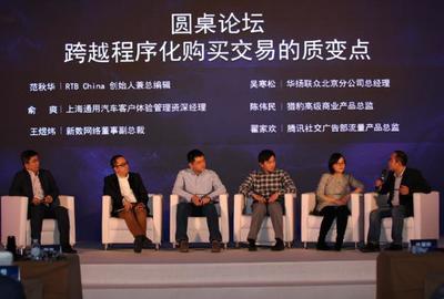 腾讯社交广告在程序化交易市场的布局与探索