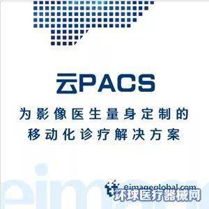 新产品·新项目·新出路 联众医疗全国招商，携手东方联众共创未来